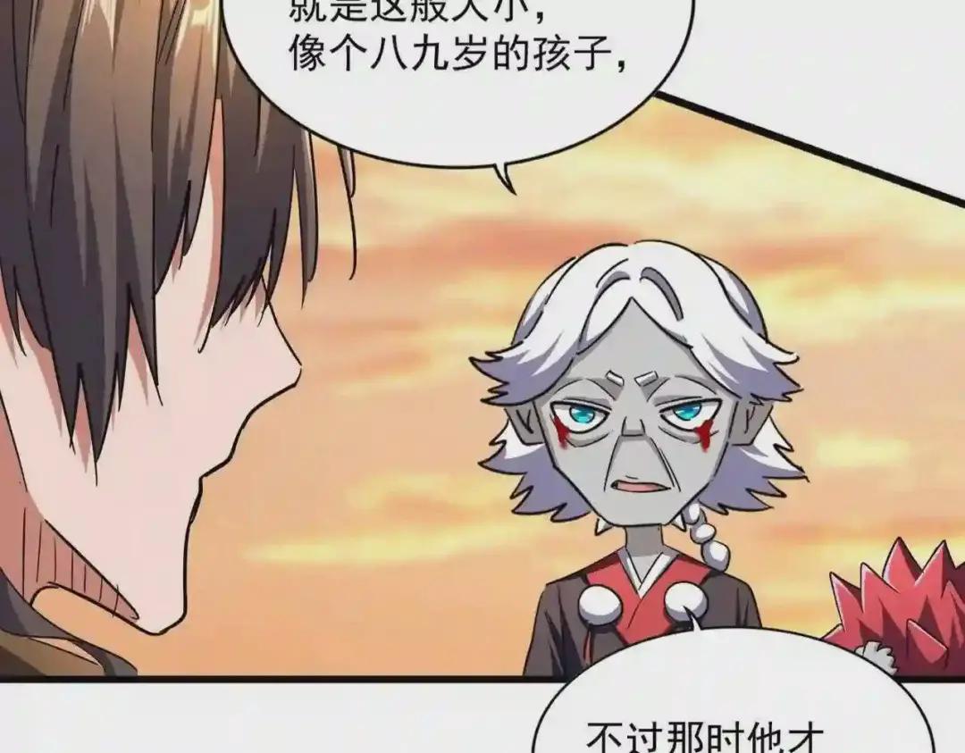 第269话 皇室强者 第106页