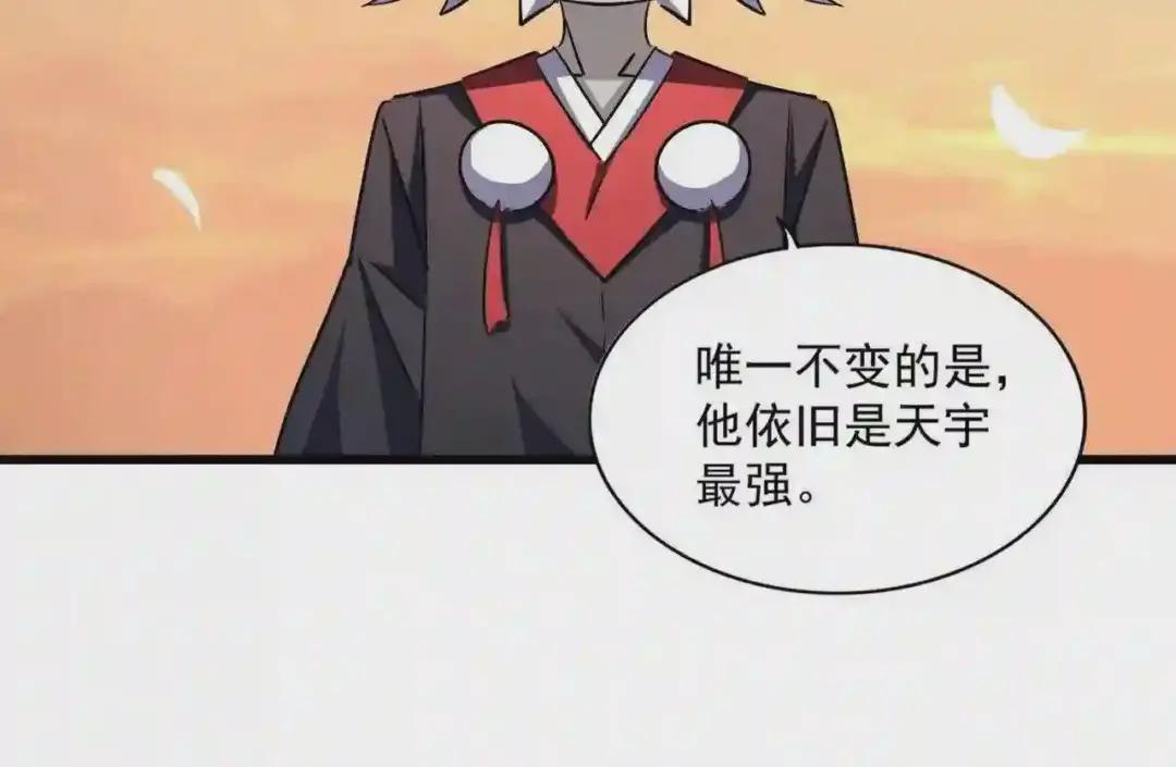 第269话 皇室强者 第109页