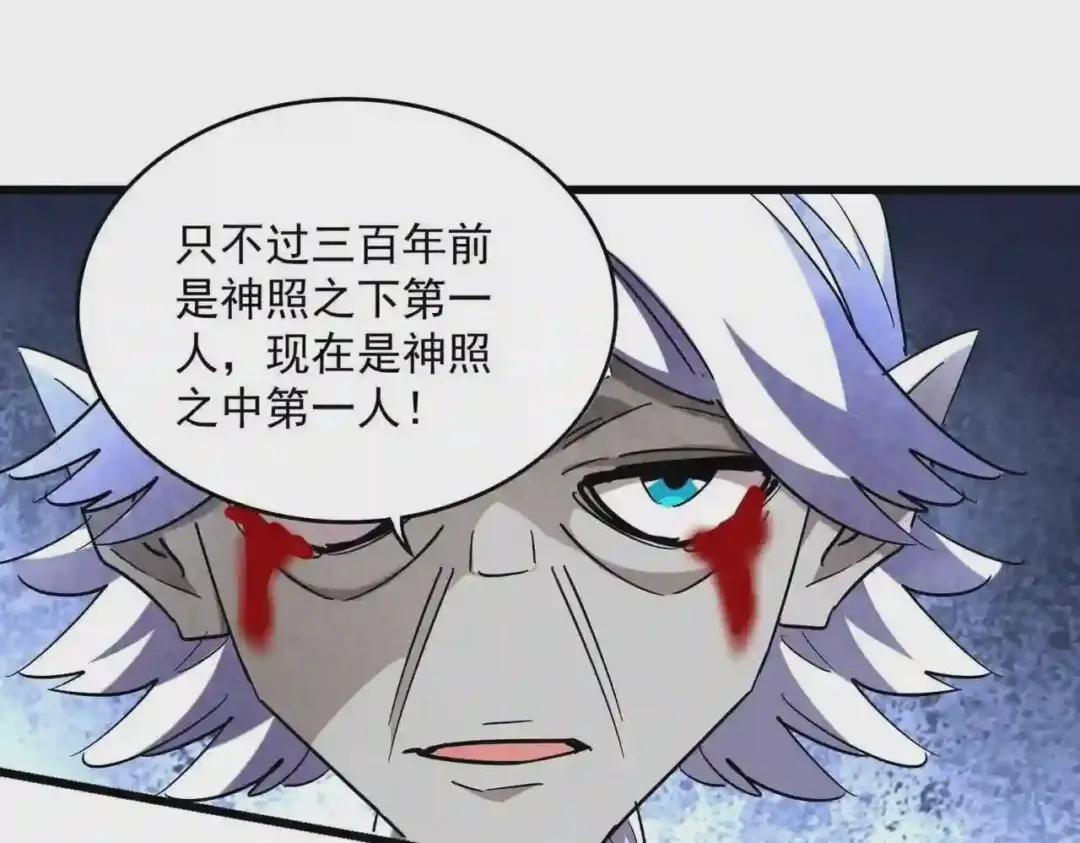 第269话 皇室强者 第110页