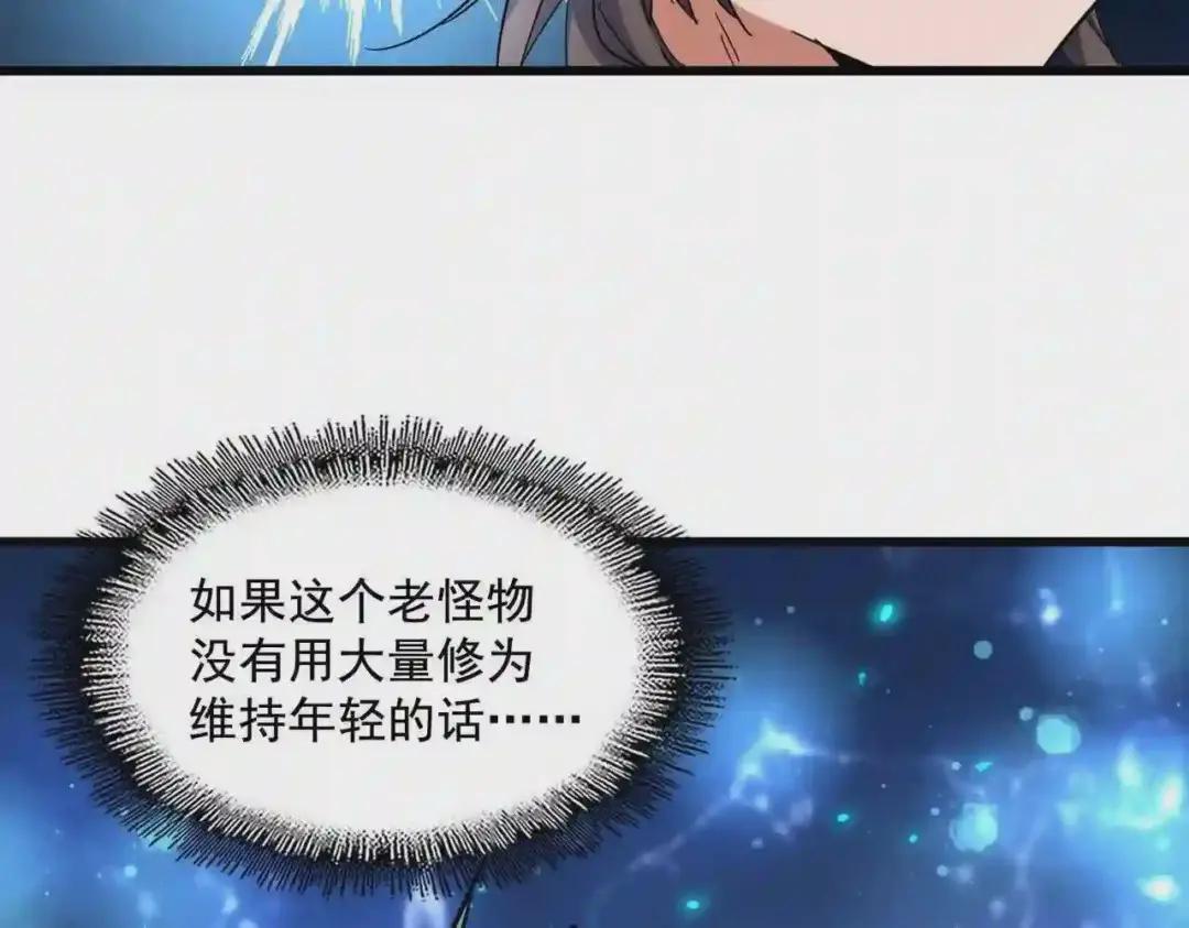 第269话 皇室强者 第112页
