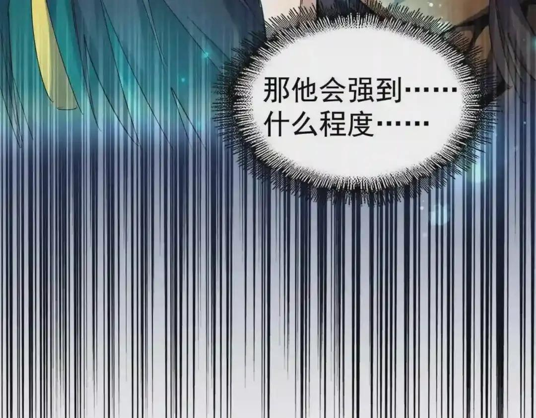 第269话 皇室强者 第115页