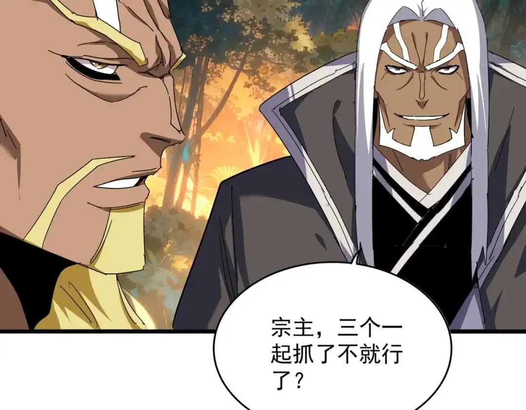 第847话 抓三个诱饵 第22页