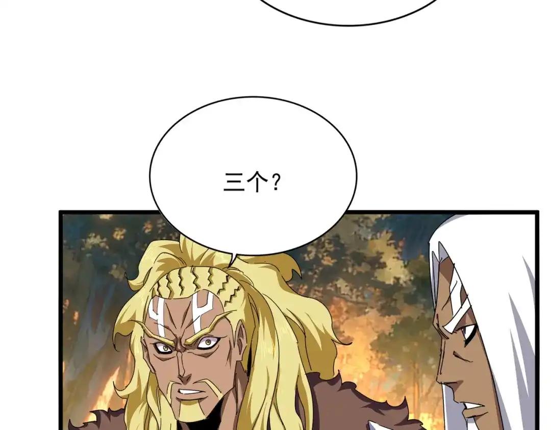 第847话 抓三个诱饵 第23页