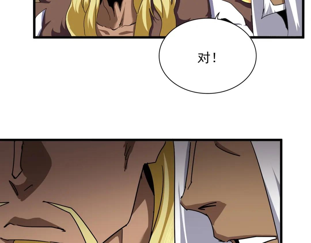 第847话 抓三个诱饵 第24页