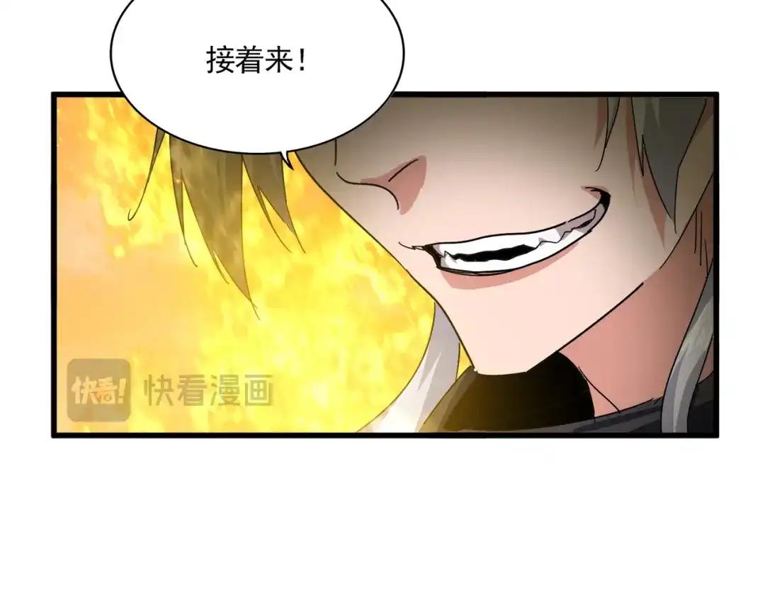 第847话 抓三个诱饵 第35页