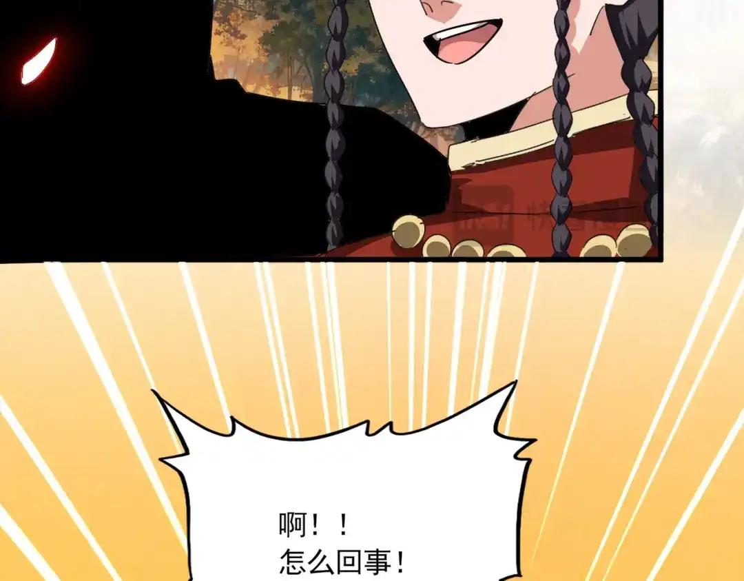 第847话 抓三个诱饵 第45页
