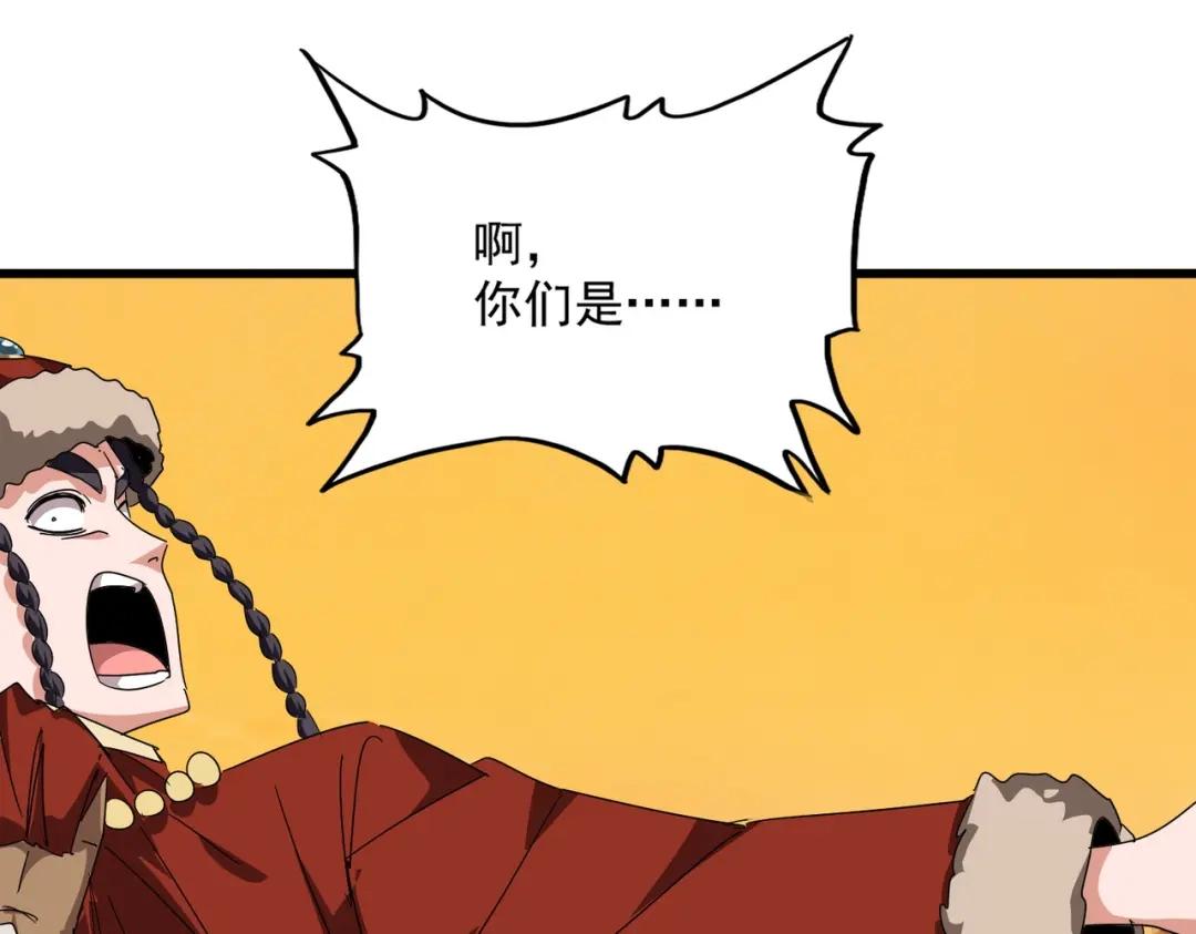 第847话 抓三个诱饵 第48页