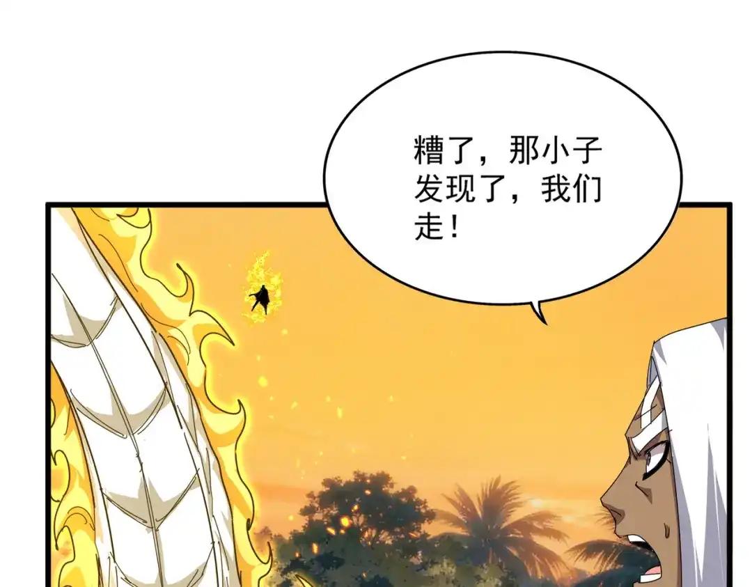 第847话 抓三个诱饵 第53页