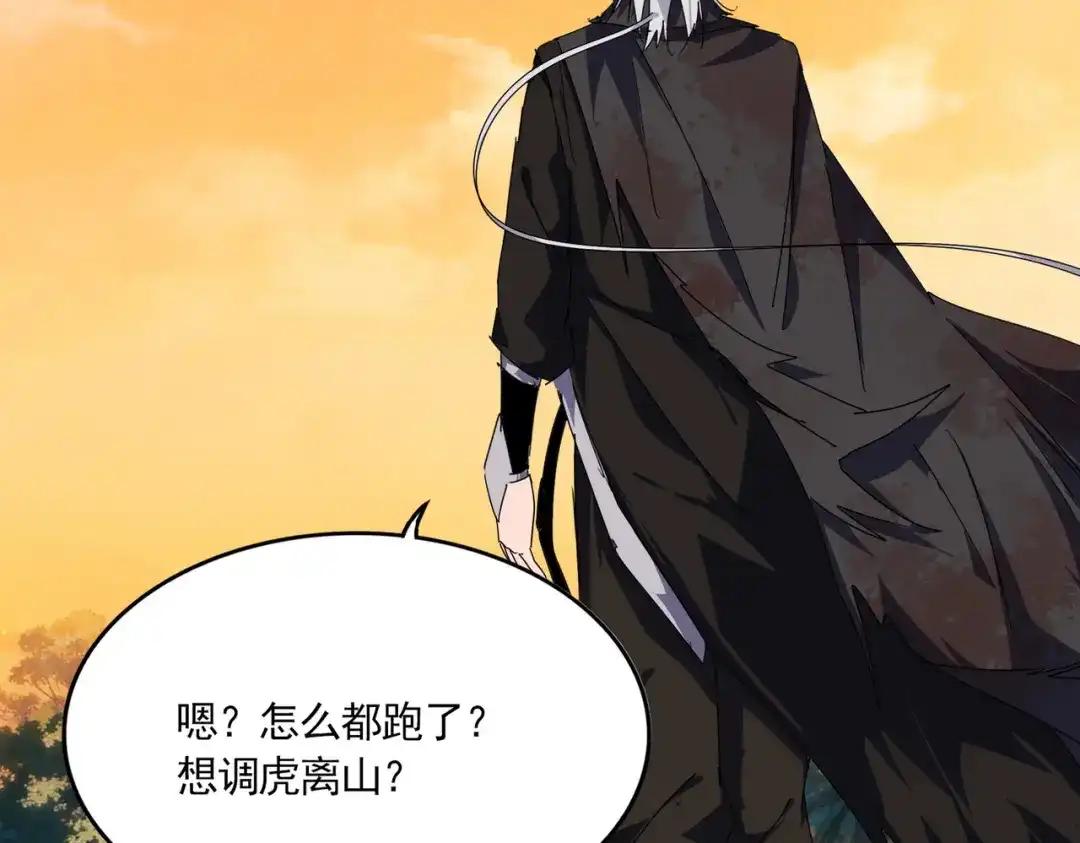 第847话 抓三个诱饵 第61页