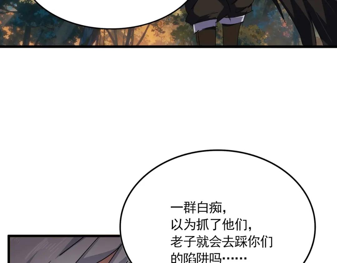 第847话 抓三个诱饵 第62页