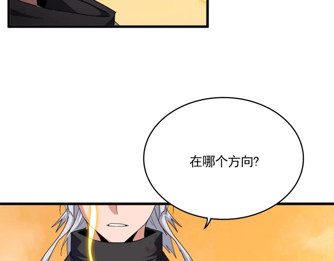 第847话 抓三个诱饵 第64页