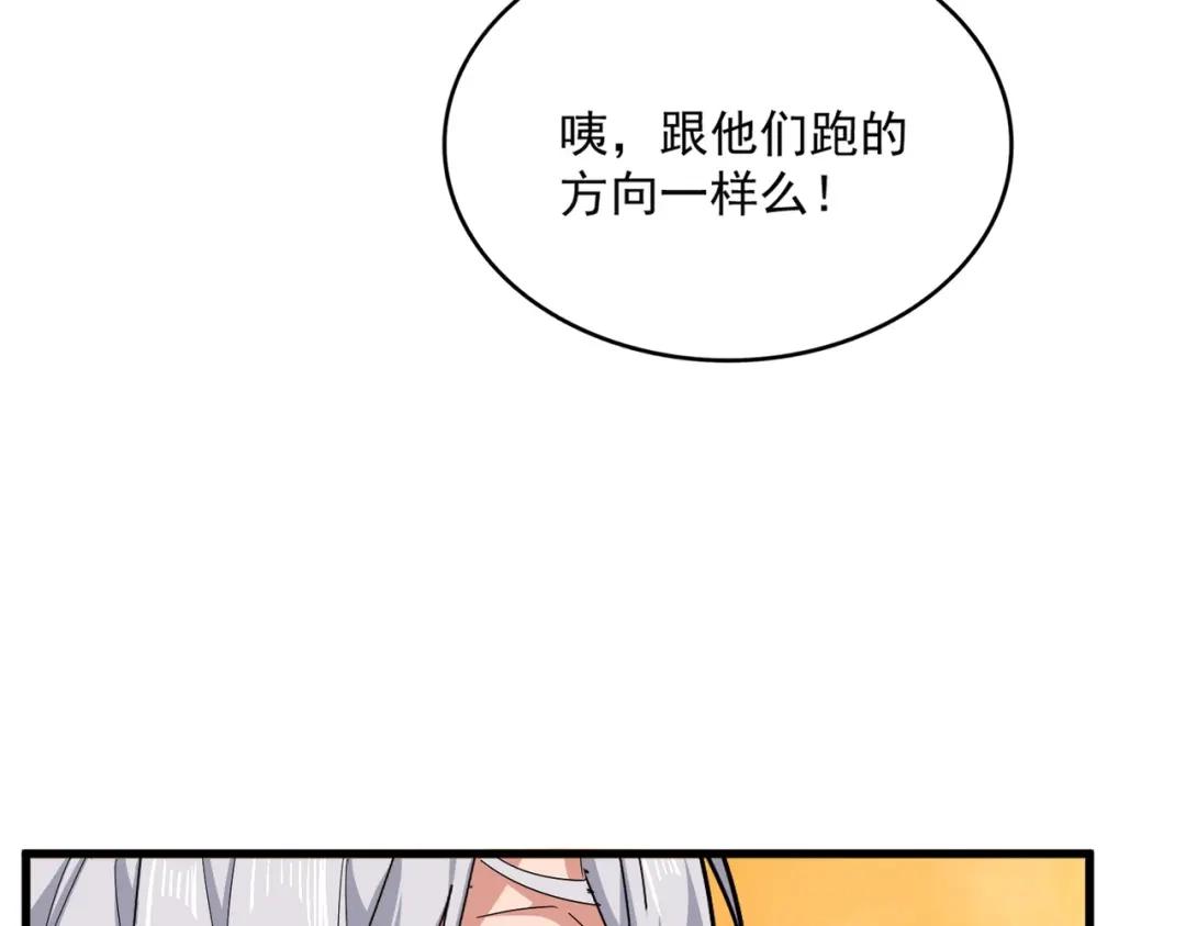 第847话 抓三个诱饵 第67页