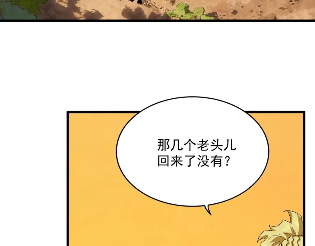 第847话 抓三个诱饵 第72页