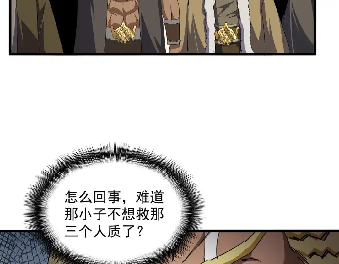 第847话 抓三个诱饵 第78页