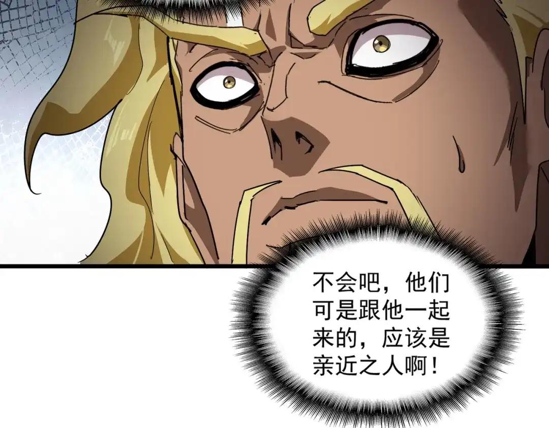 第847话 抓三个诱饵 第79页