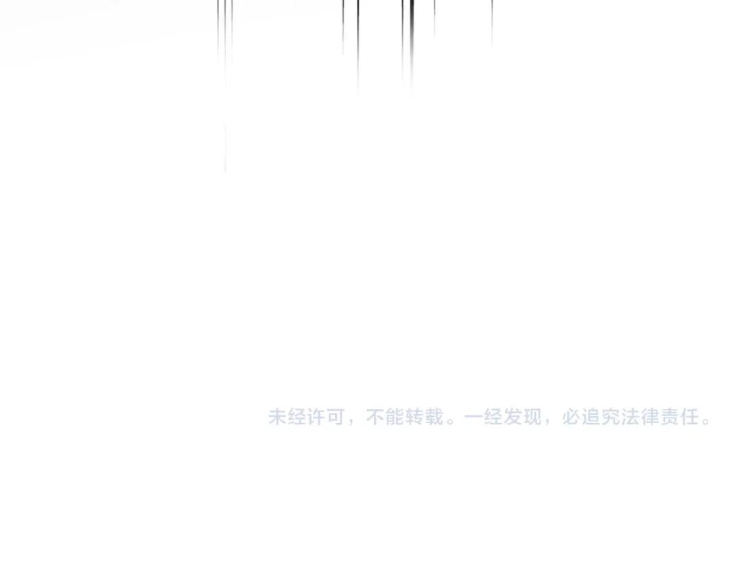 第847话 抓三个诱饵 第93页