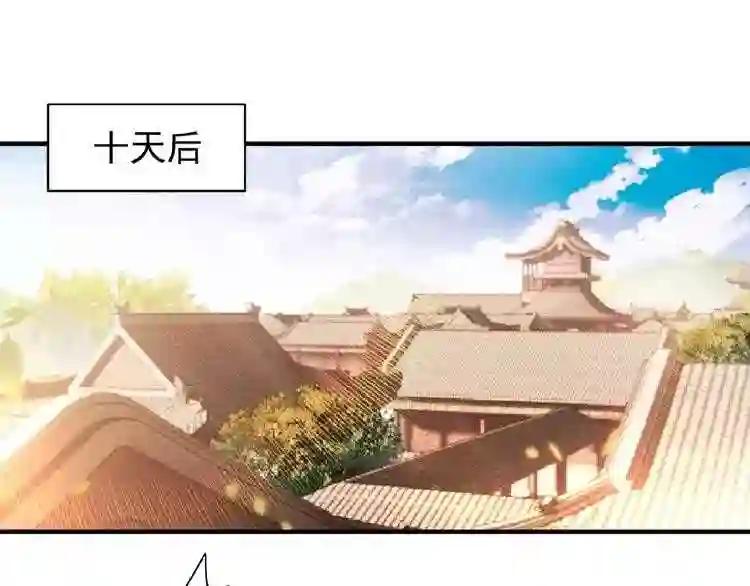 第21话 潜龙阁长老为你转身! 第4页