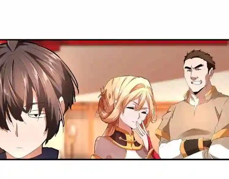 第21话 潜龙阁长老为你转身! 第14页