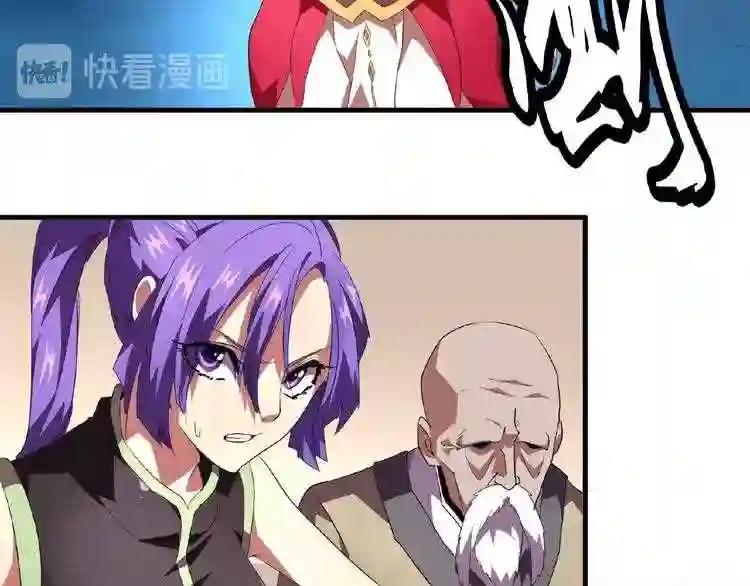 第21话 潜龙阁长老为你转身! 第25页