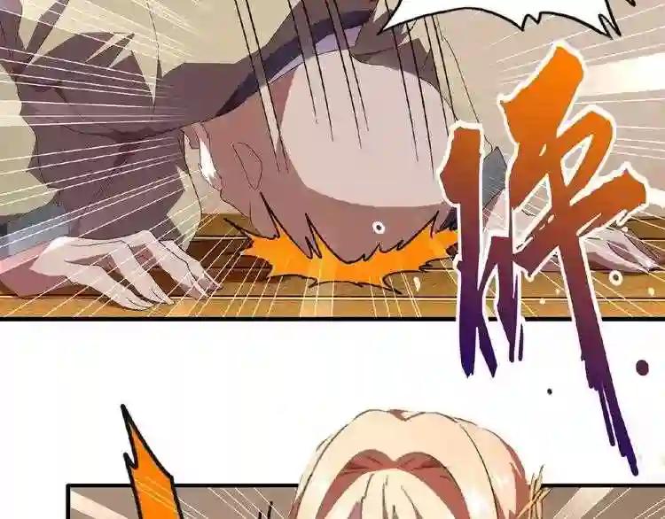 第21话 潜龙阁长老为你转身! 第30页