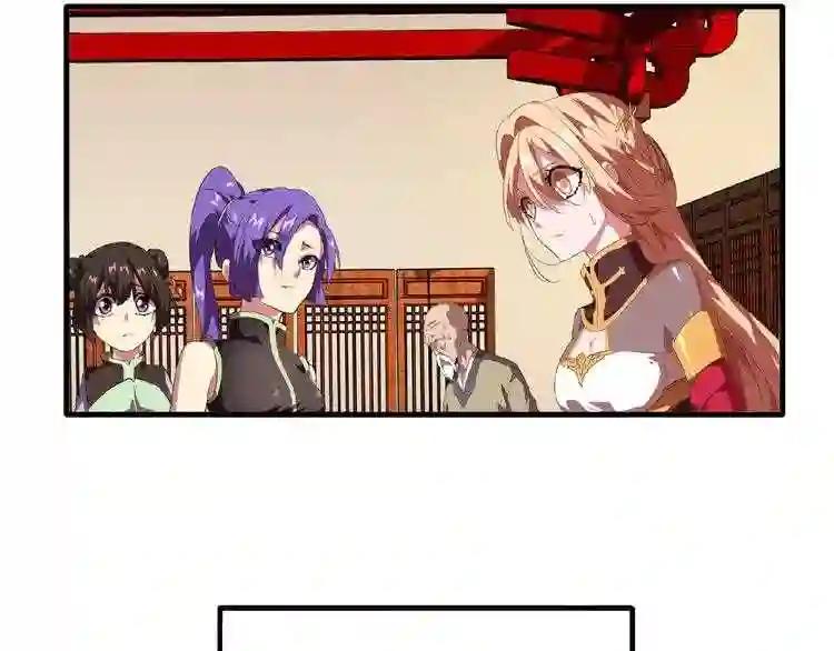 第21话 潜龙阁长老为你转身! 第61页