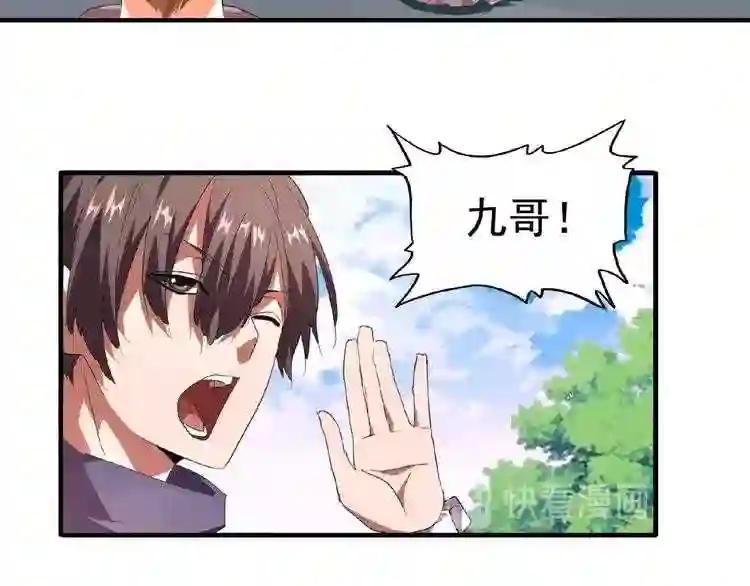 第21话 潜龙阁长老为你转身! 第66页
