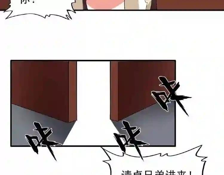 第21话 潜龙阁长老为你转身! 第86页