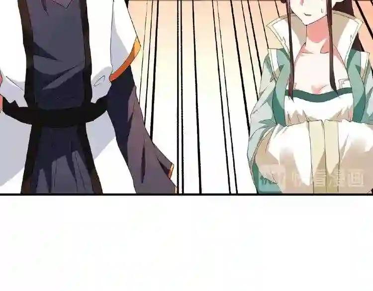 第21话 潜龙阁长老为你转身! 第88页