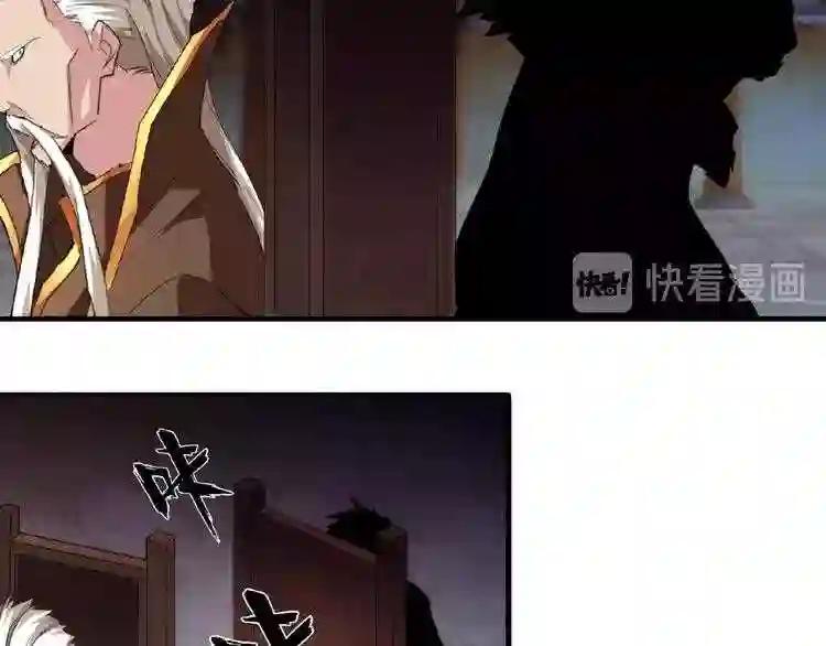 第21话 潜龙阁长老为你转身! 第102页