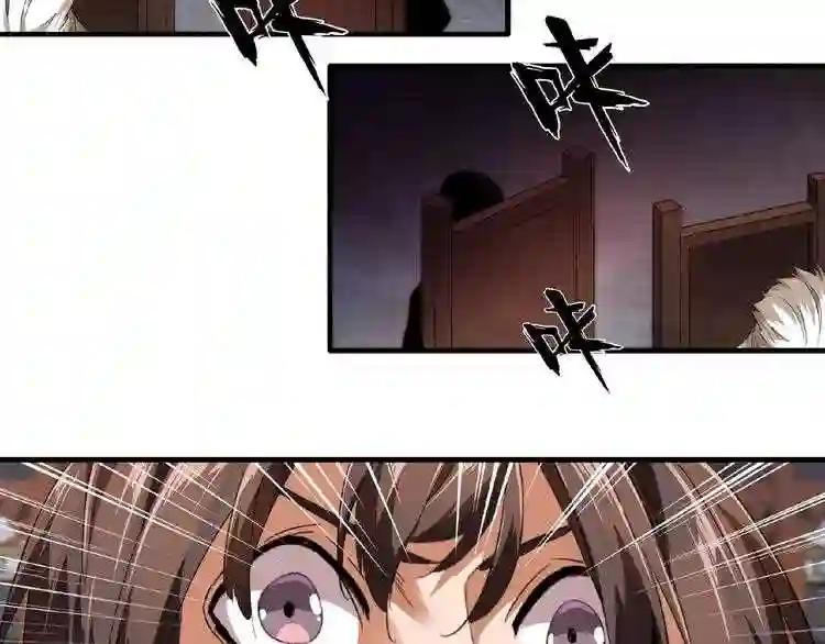 第21话 潜龙阁长老为你转身! 第103页