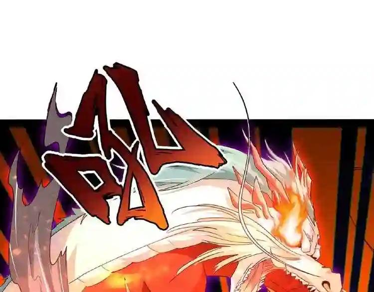 第21话 潜龙阁长老为你转身! 第105页