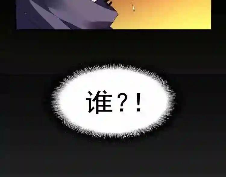 第21话 潜龙阁长老为你转身! 第109页