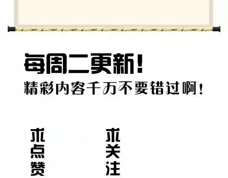 第21话 潜龙阁长老为你转身! 第115页