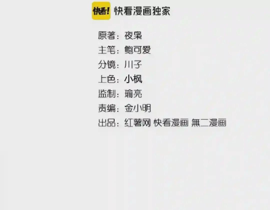 第191话 就你也配!? 第2页