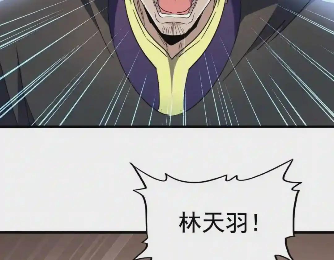 第191话 就你也配!? 第8页