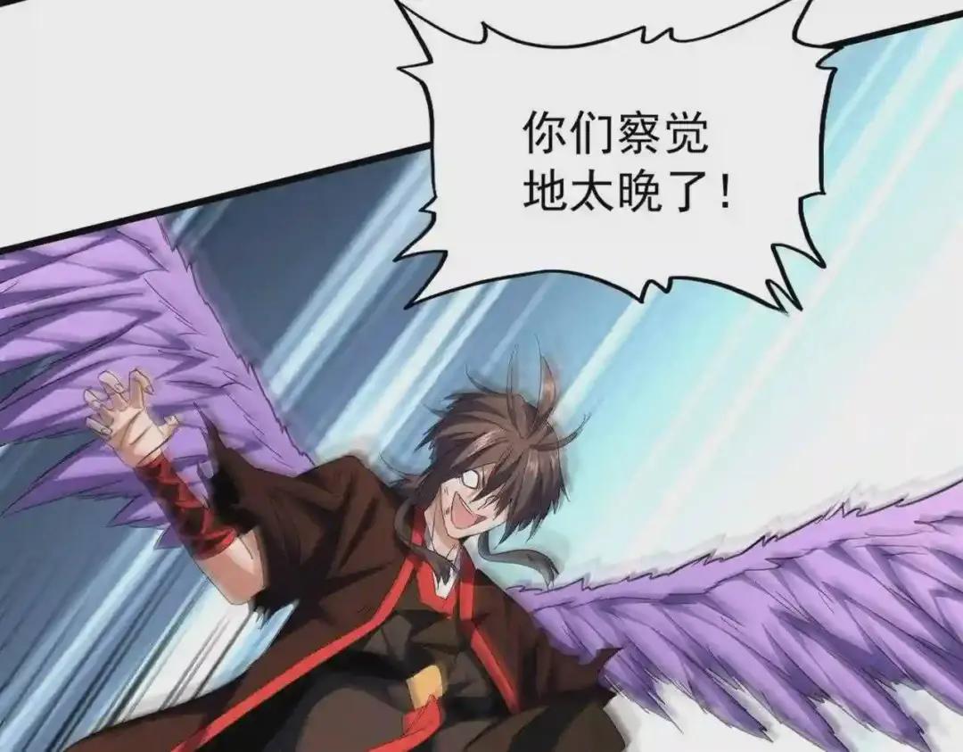 第191话 就你也配!? 第10页
