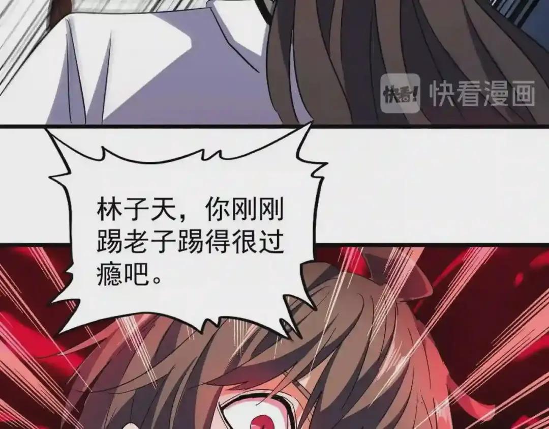 第191话 就你也配!? 第12页