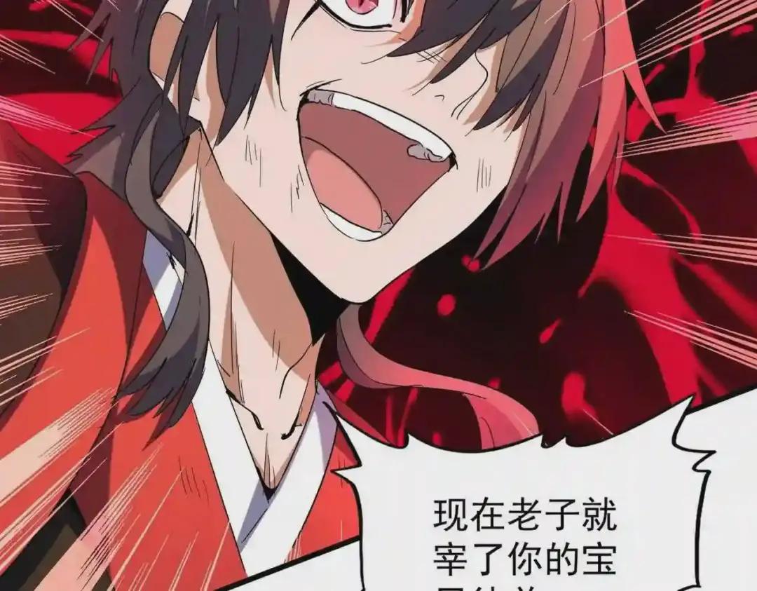 第191话 就你也配!? 第13页