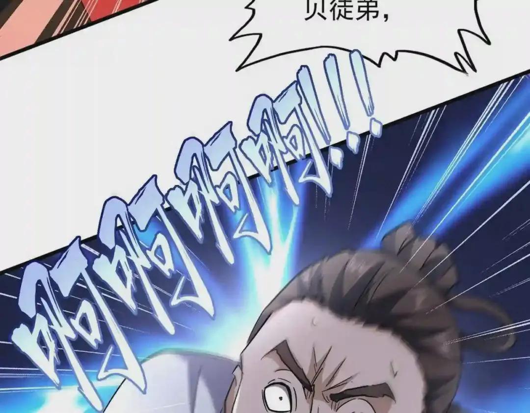 第191话 就你也配!? 第14页