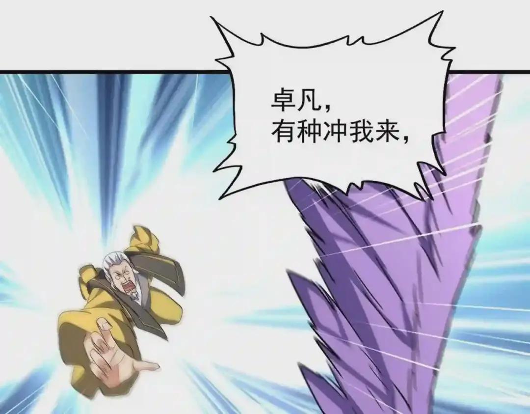 第191话 就你也配!? 第16页