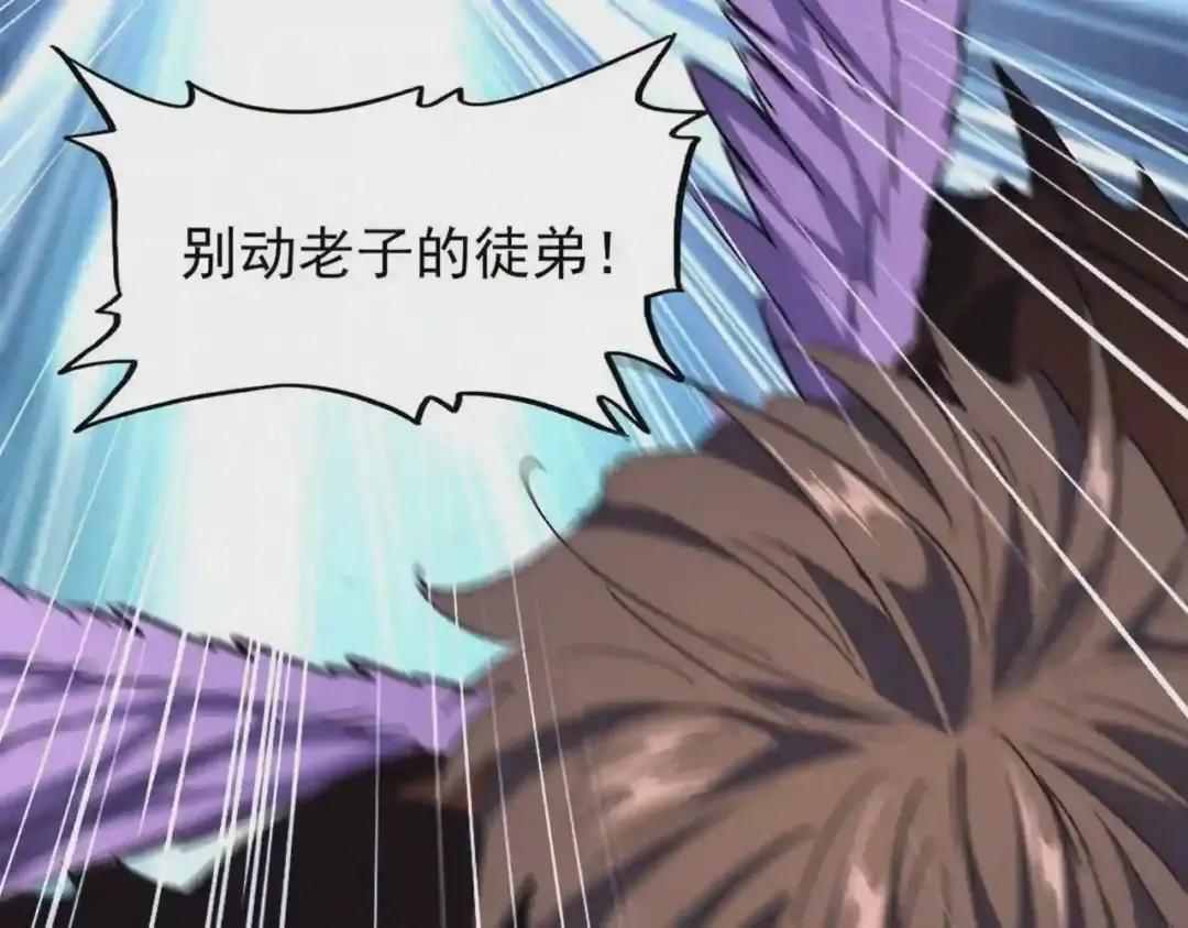 第191话 就你也配!? 第17页