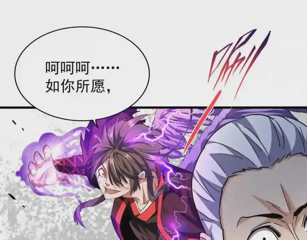 第191话 就你也配!? 第21页
