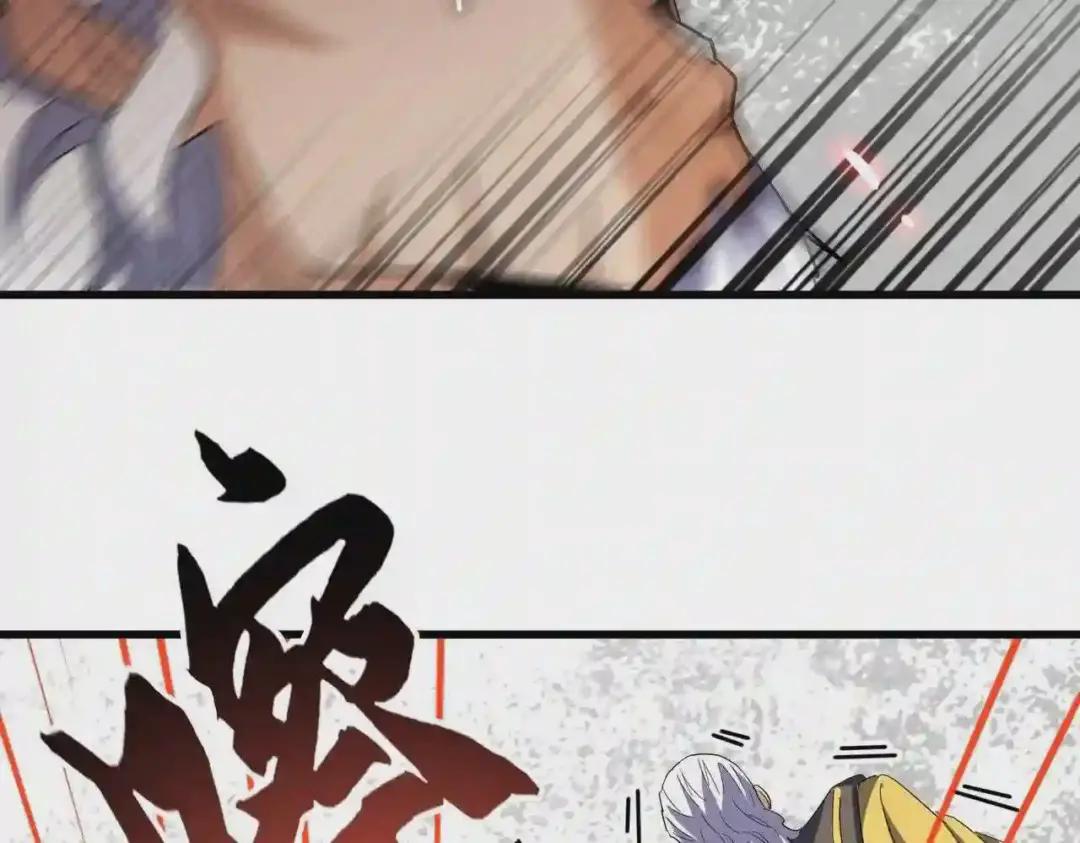 第191话 就你也配!? 第24页