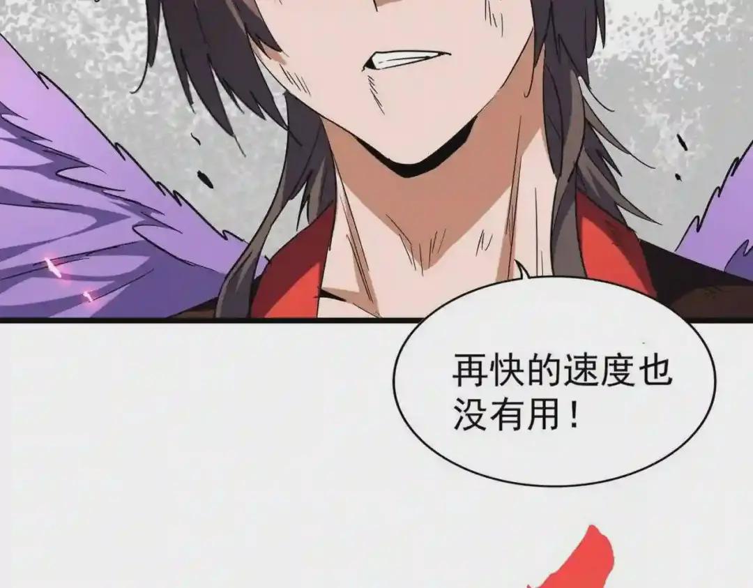 第191话 就你也配!? 第31页
