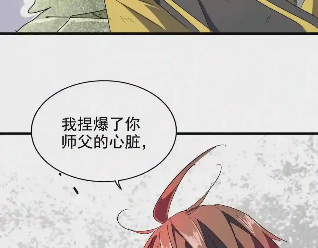 第191话 就你也配!? 第39页