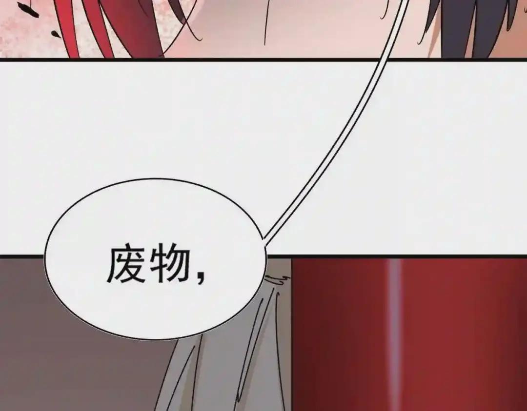 第191话 就你也配!? 第42页