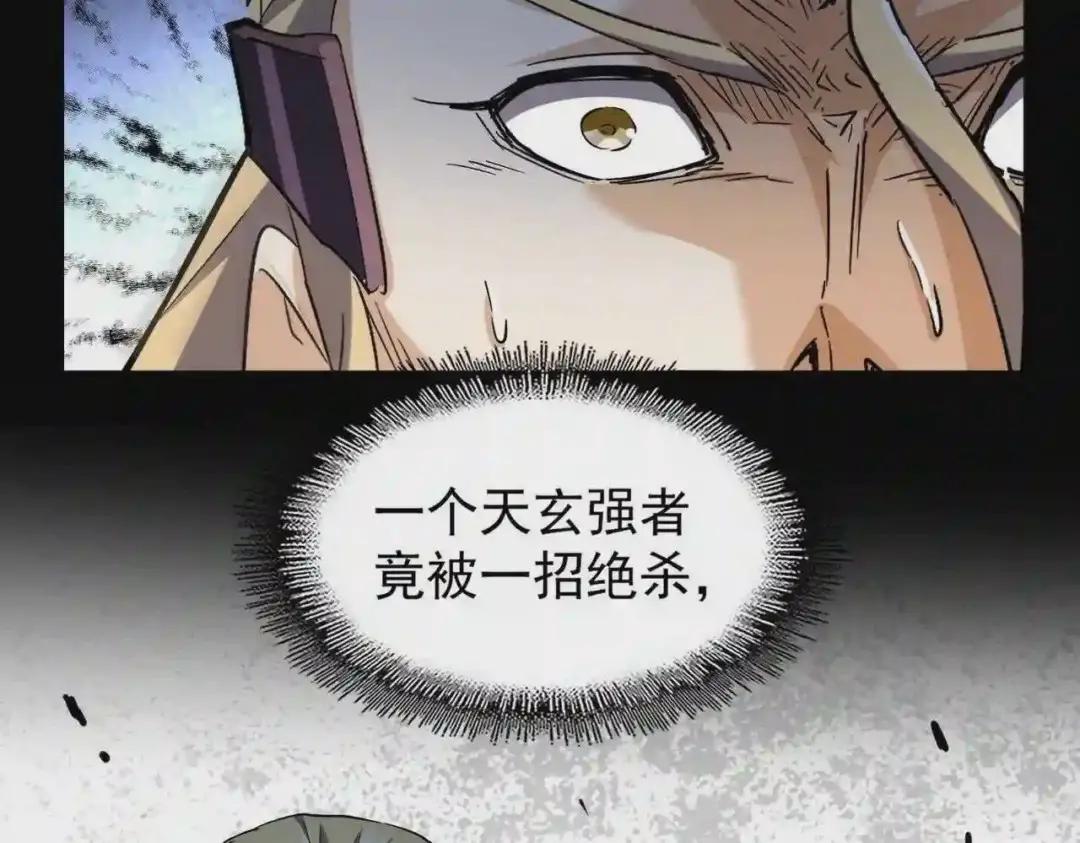 第191话 就你也配!? 第49页