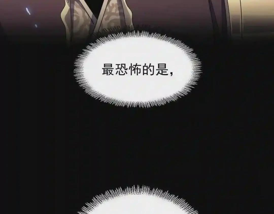 第191话 就你也配!? 第51页