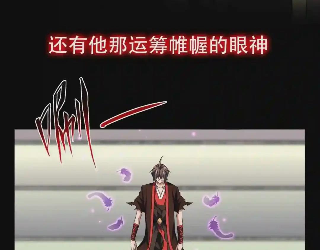 第191话 就你也配!? 第54页