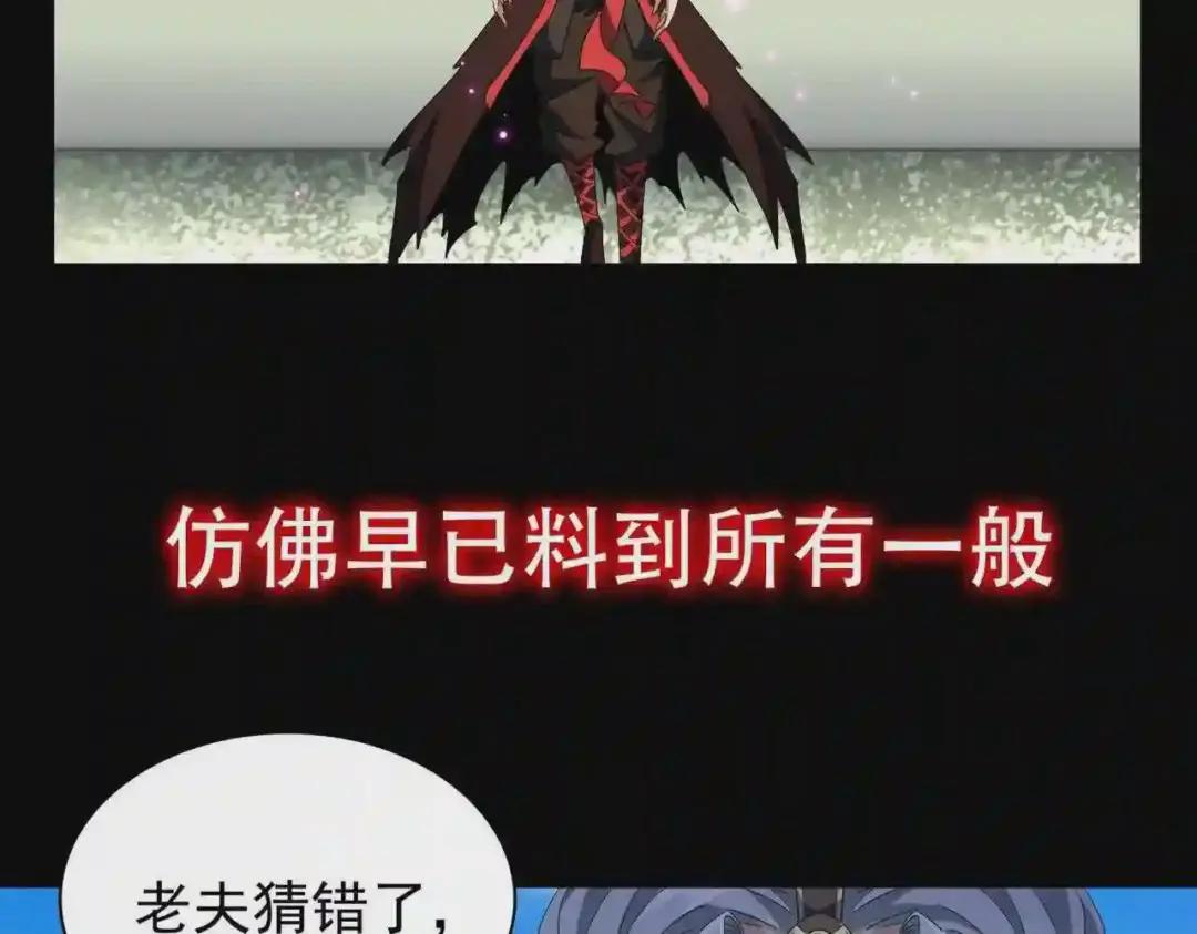 第191话 就你也配!? 第55页